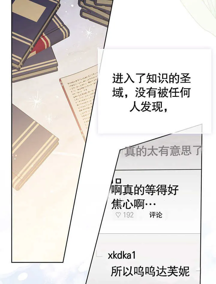 第40话 第60页