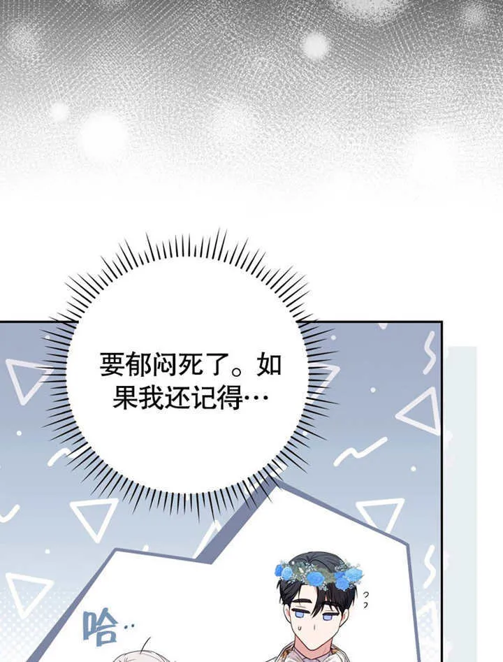 第40话 第68页