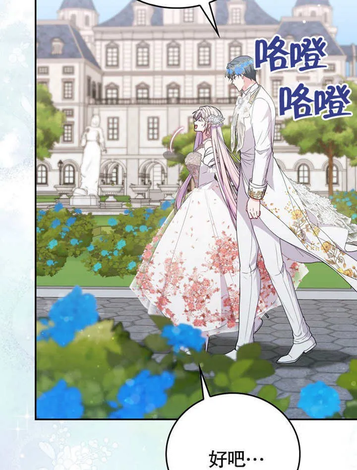 第40话 第70页