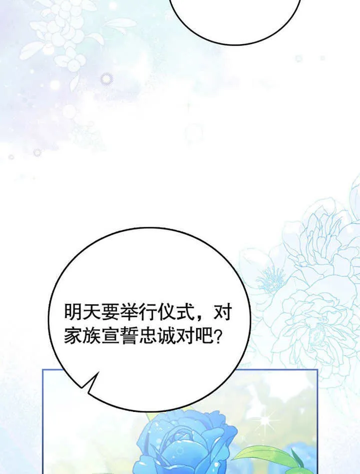 第40话 第71页