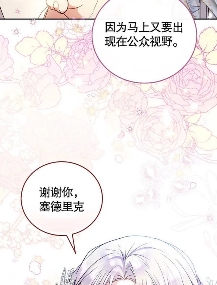 第40话 第76页
