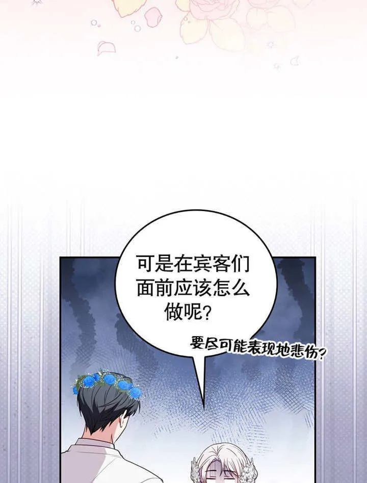 第40话 第78页