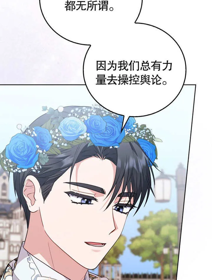 第40话 第80页