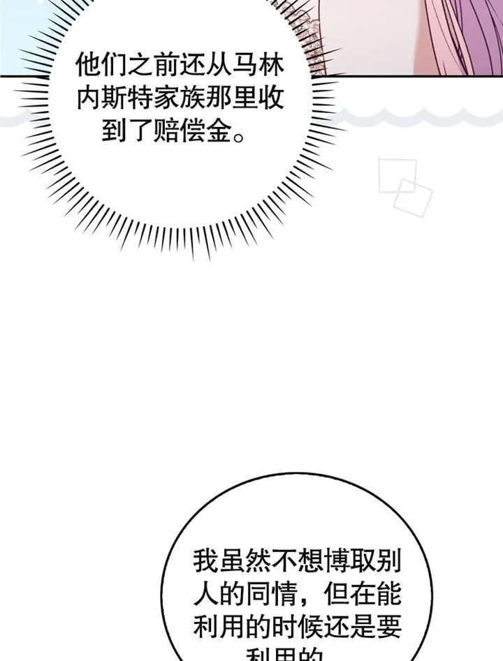 第40话 第83页