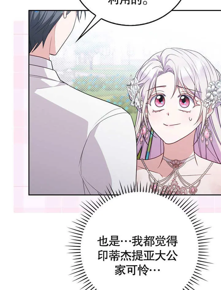 第40话 第84页
