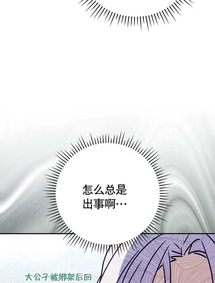 第40话 第85页