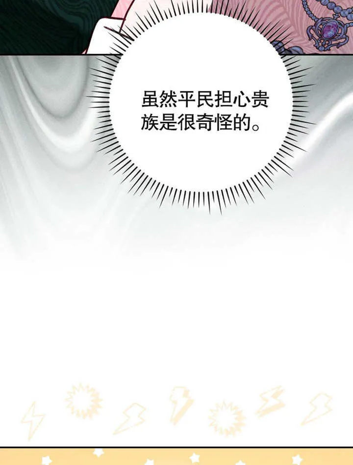 第40话 第87页