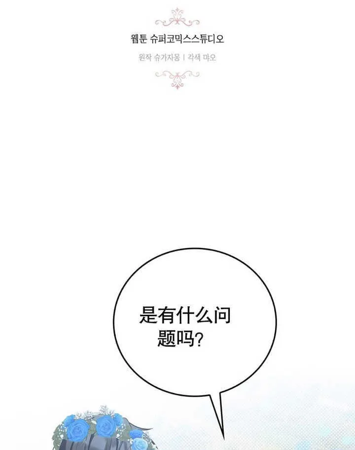 第41话 第5页