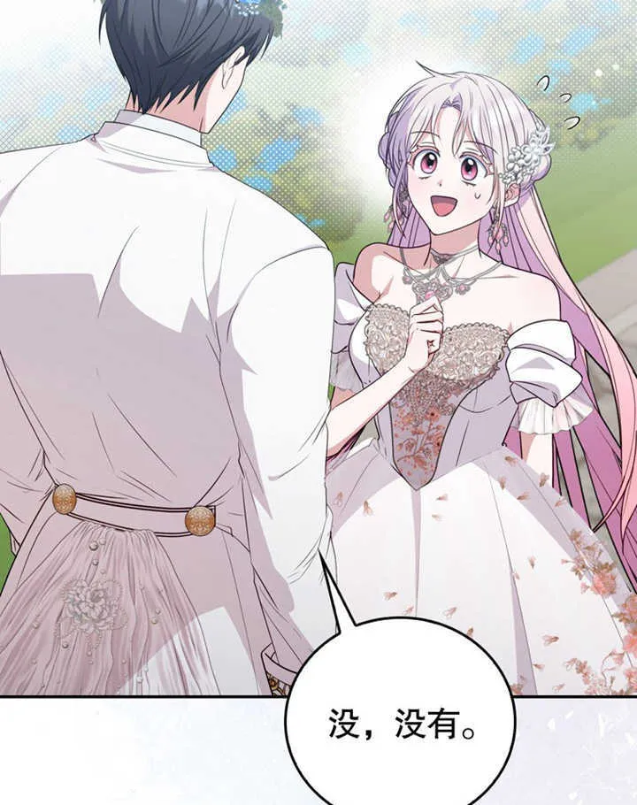 第41话 第6页