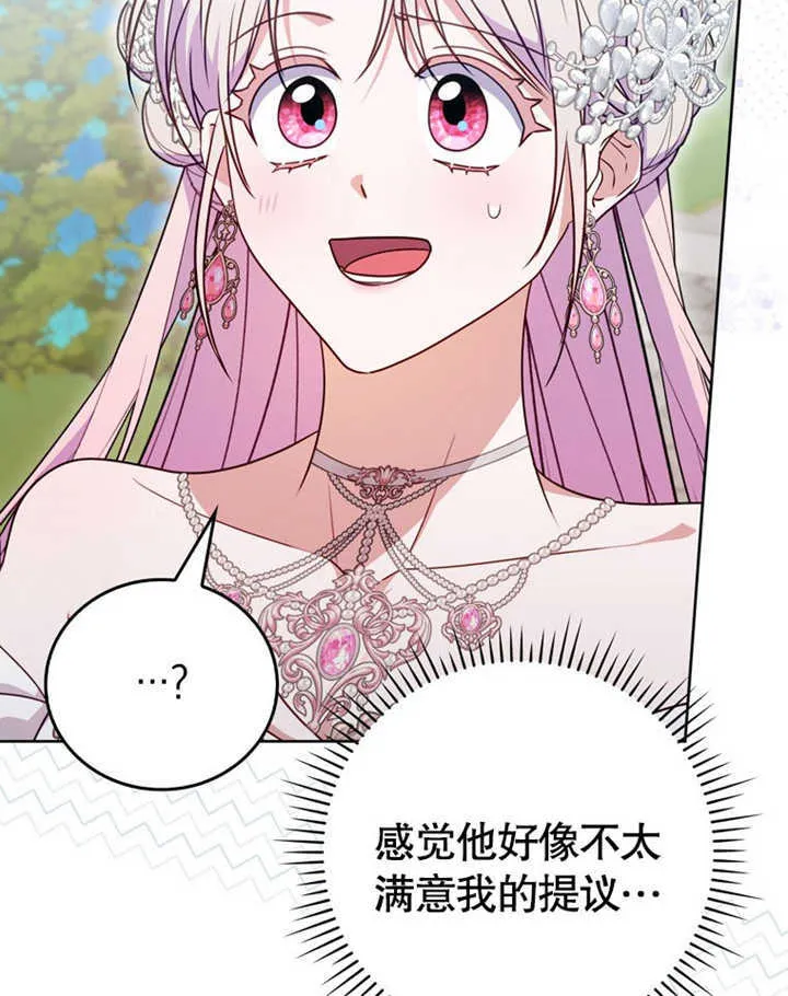 第41话 第8页