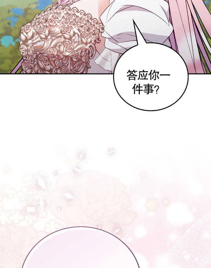第41话 第14页