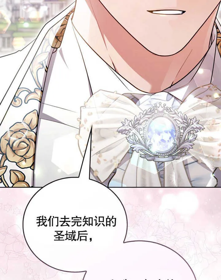 第41话 第16页