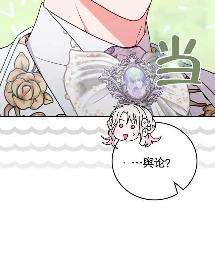 第41话 第31页