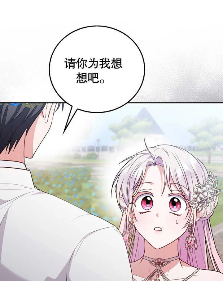 第41话 第32页