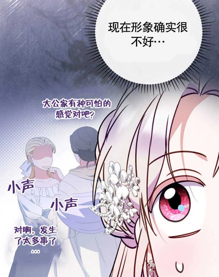 第41话 第47页