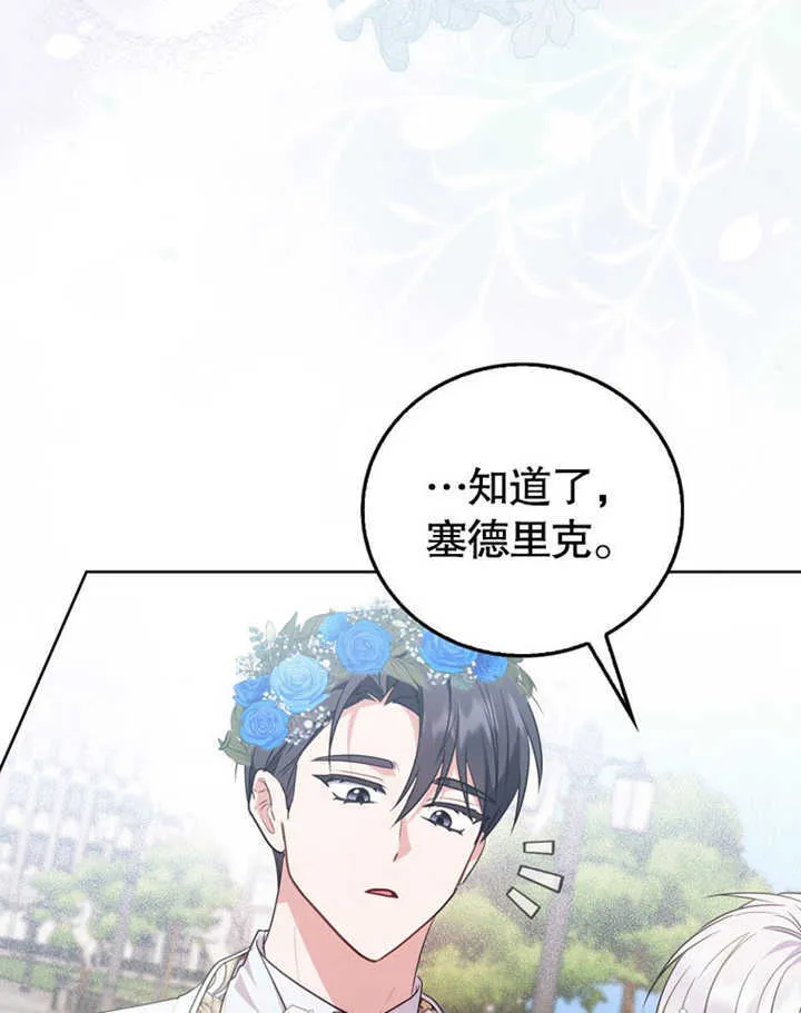 第41话 第50页