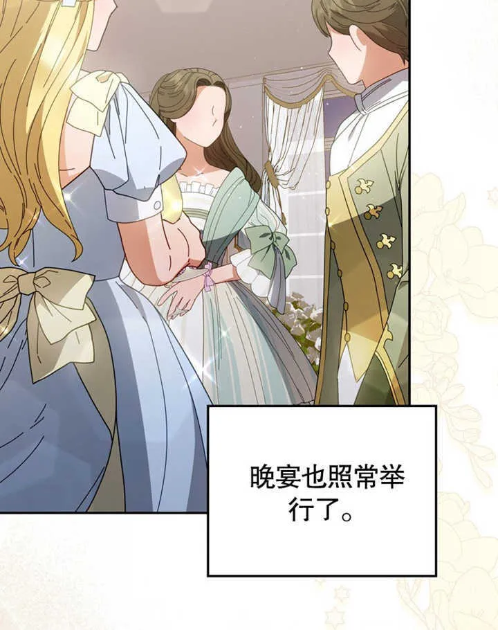 第41话 第60页