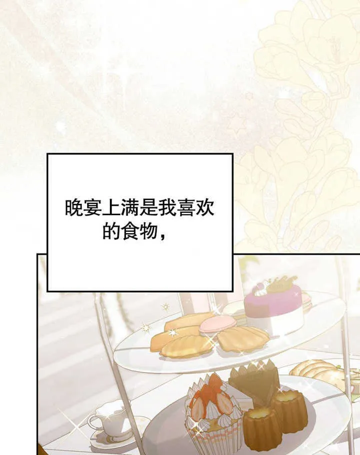 第41话 第61页