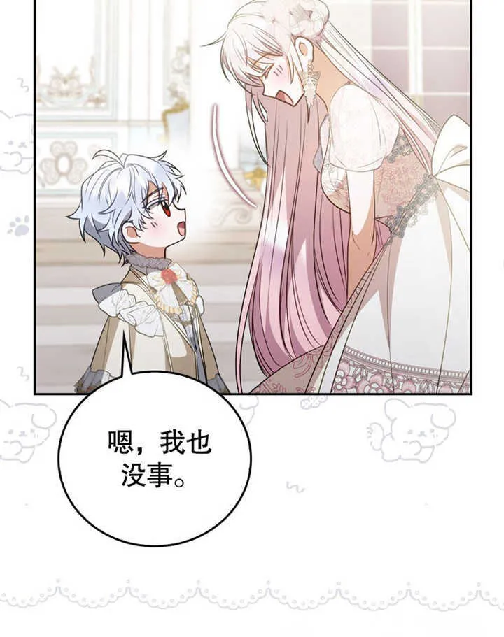 第41话 第68页