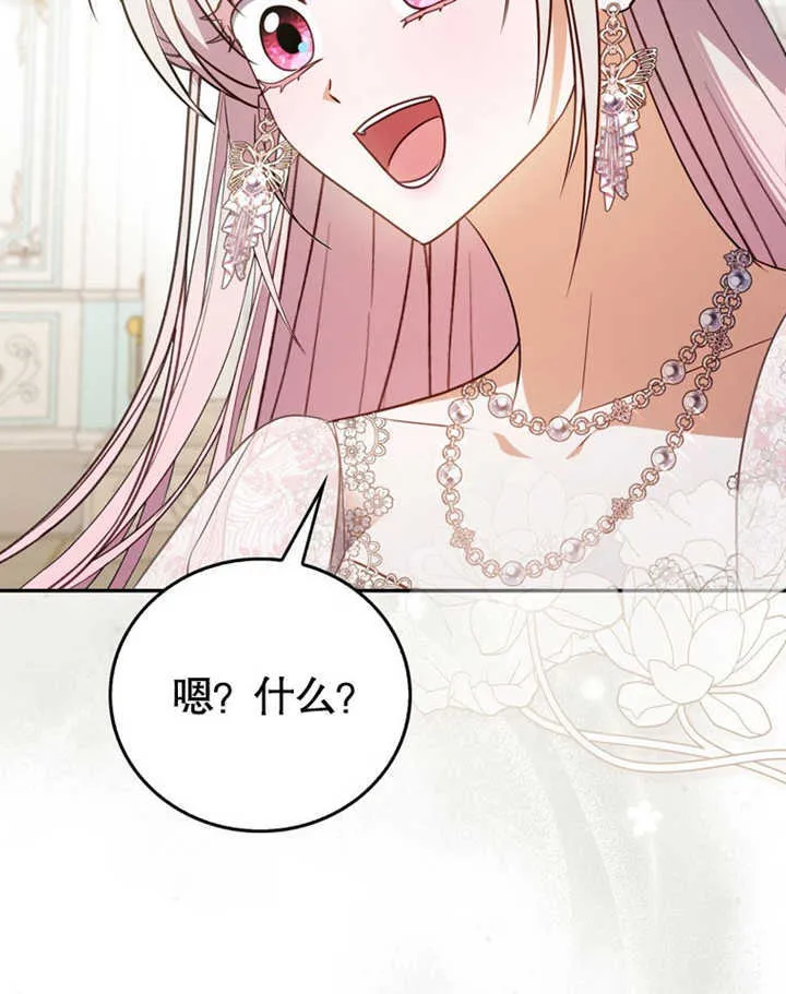 第41话 第70页