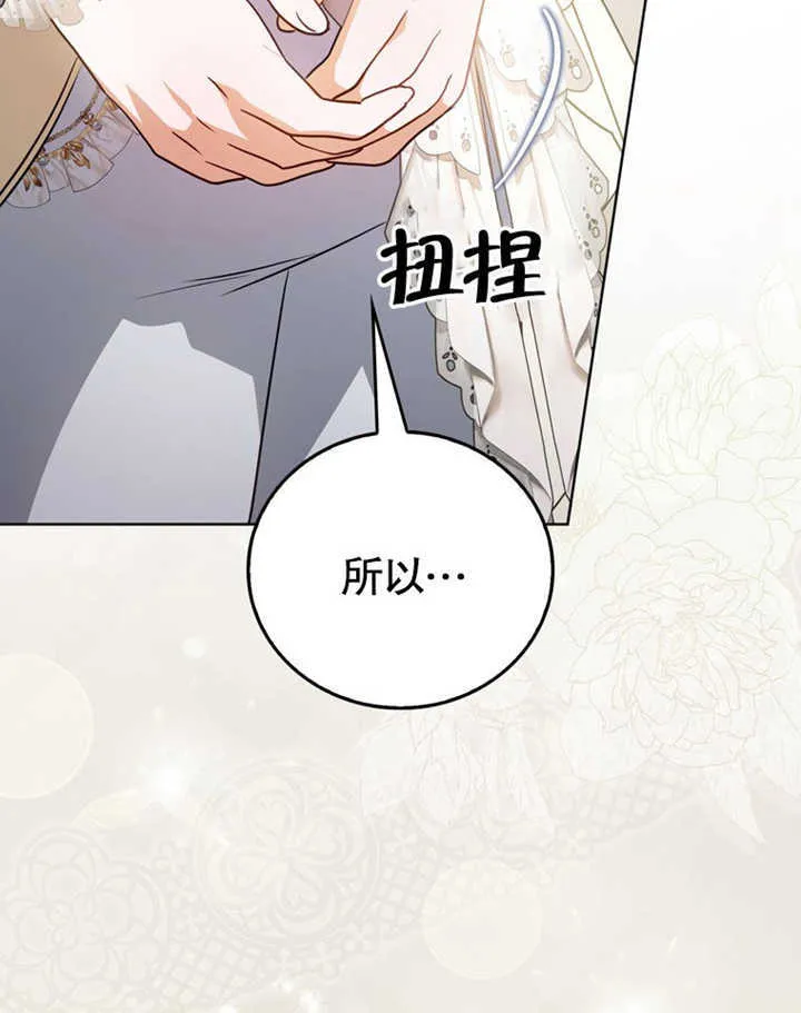 第41话 第72页