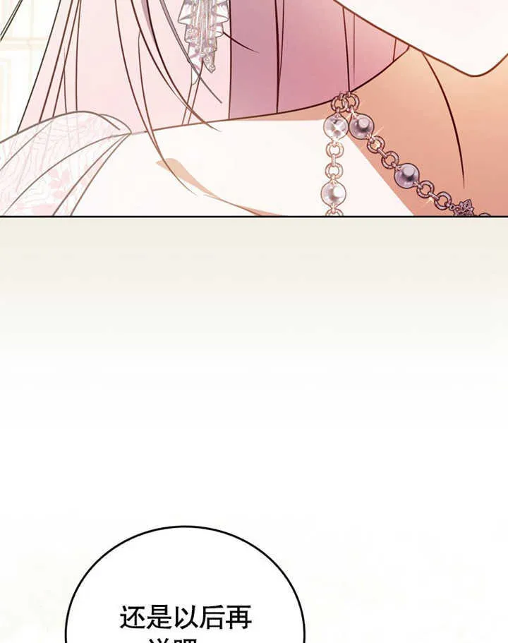 第41话 第74页