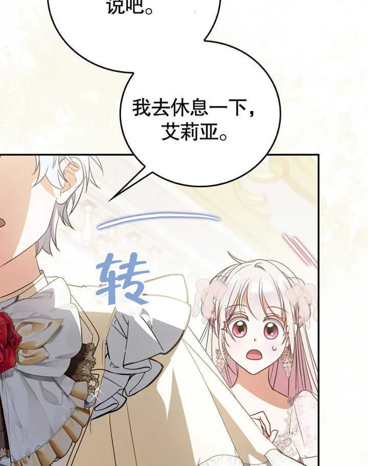 第41话 第75页