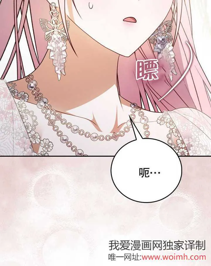第41话 第80页