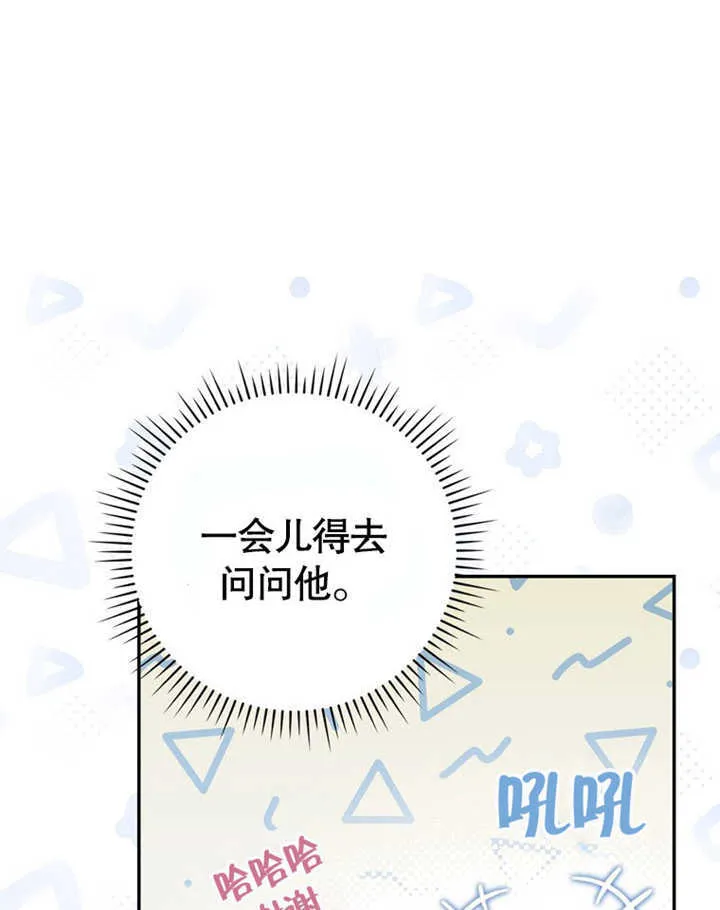 第41话 第82页