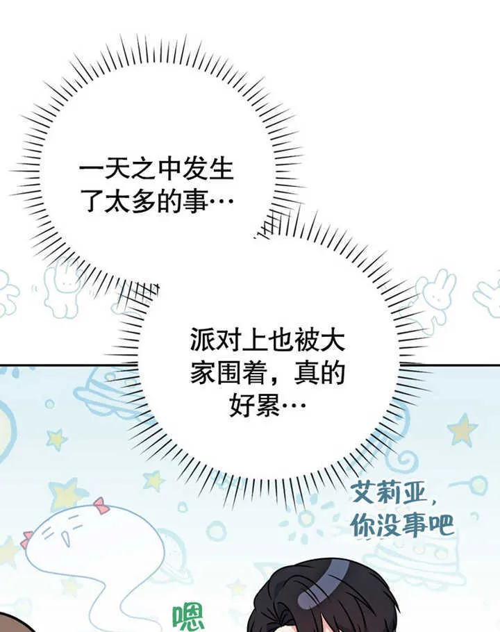 第41话 第88页
