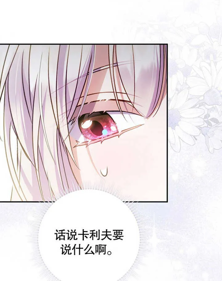第41话 第90页
