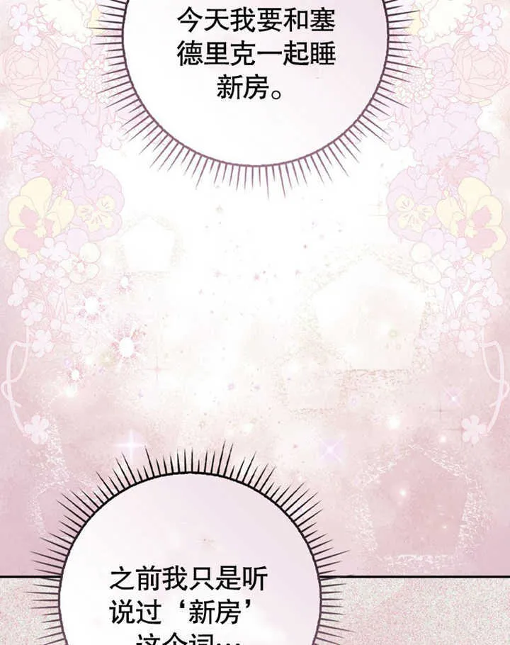 第41话 第99页