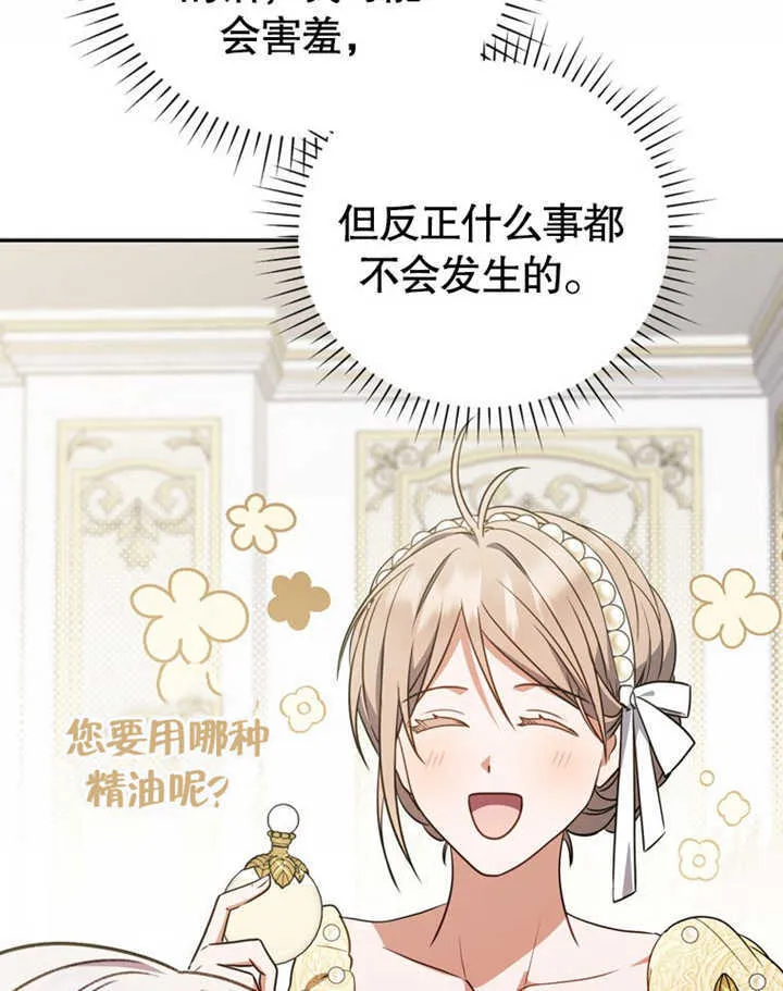 第41话 第104页