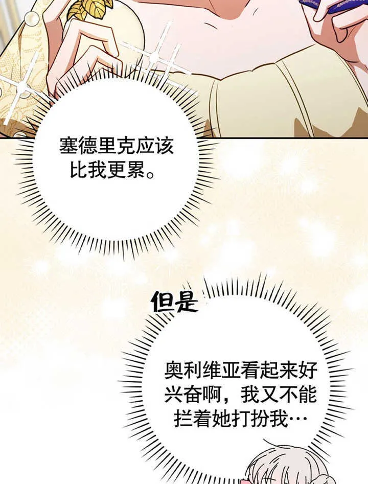 第41话 第107页