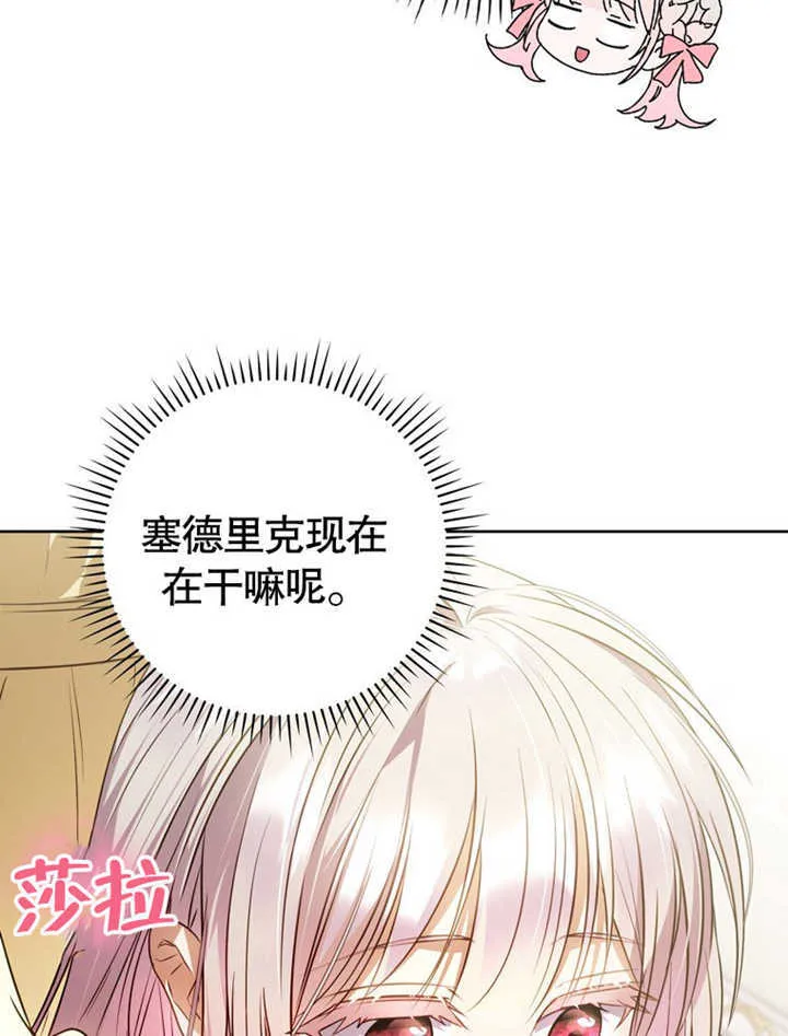 第41话 第108页