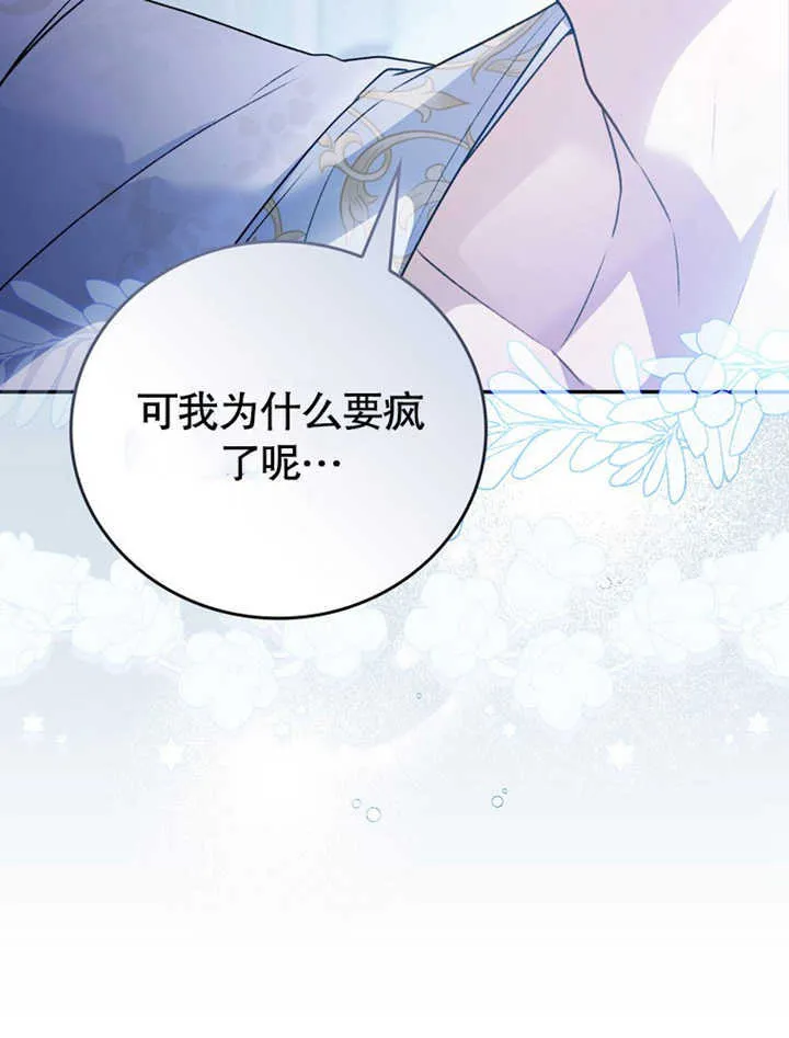 第41话 第119页