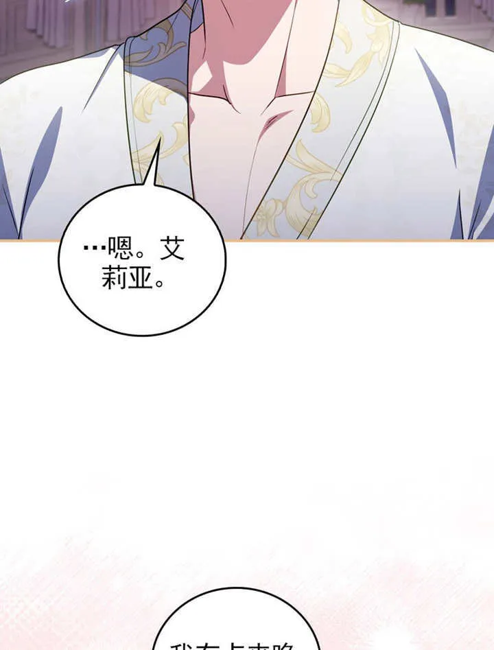 第42话 第12页