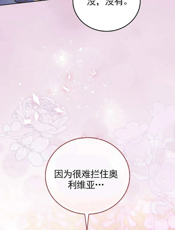 第42话 第14页