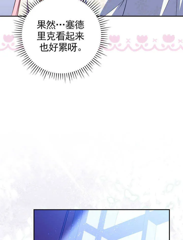 第42话 第18页