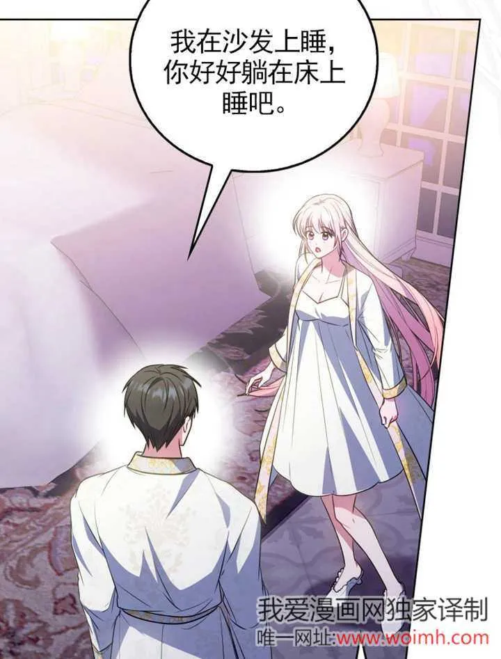 第42话 第21页