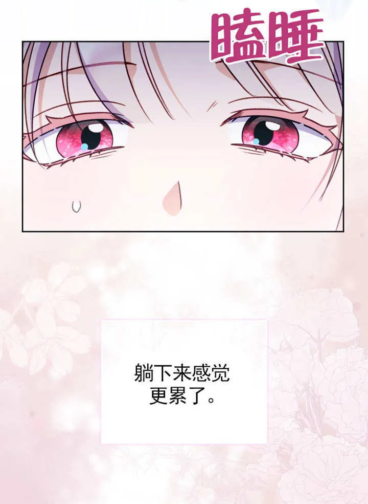 第42话 第28页