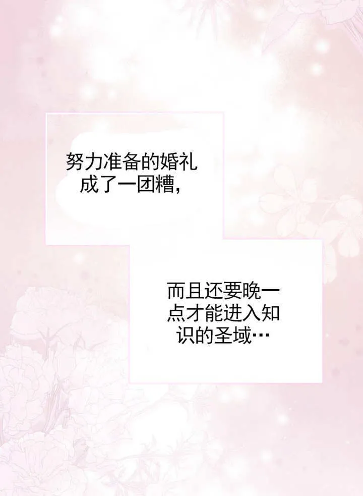 第42话 第29页