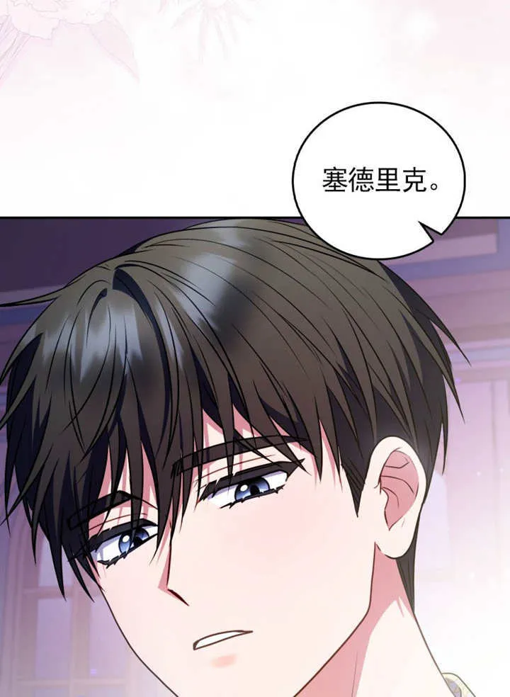 第42话 第30页