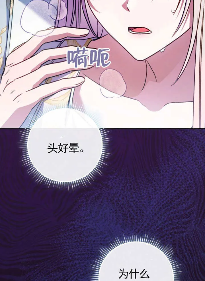 第42话 第61页