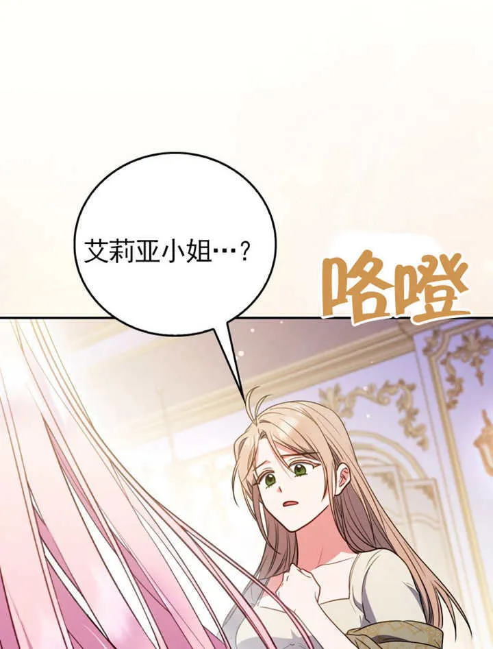第42话 第99页