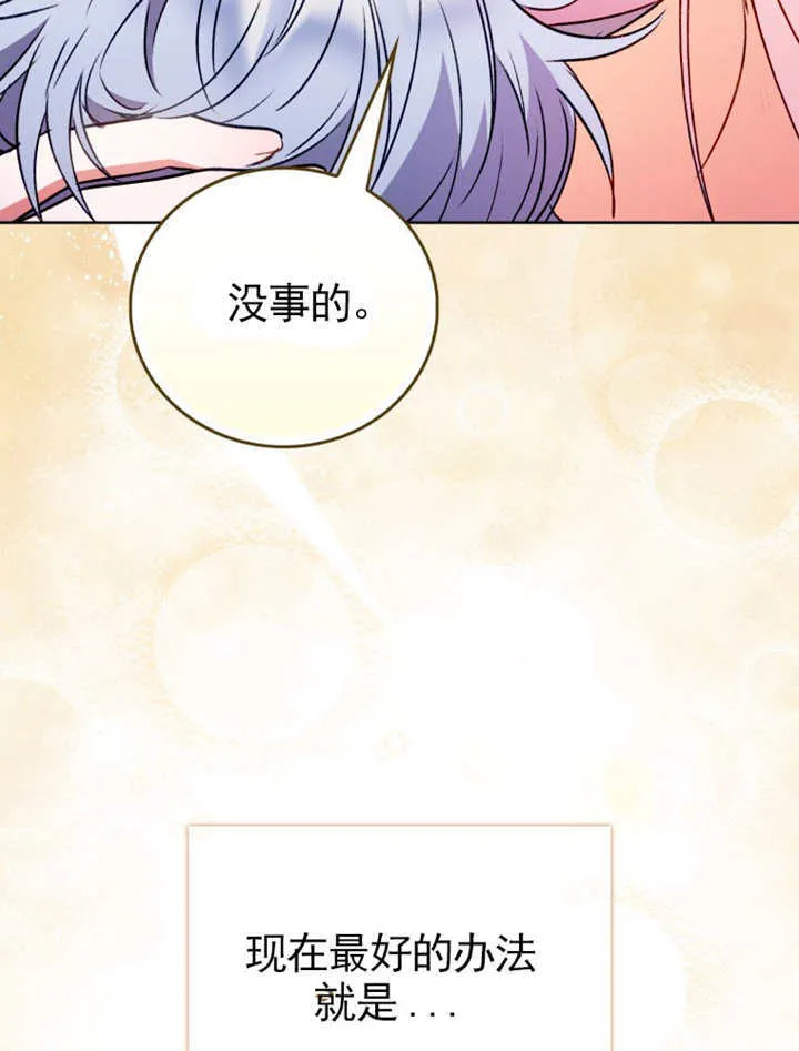 第42话 第104页