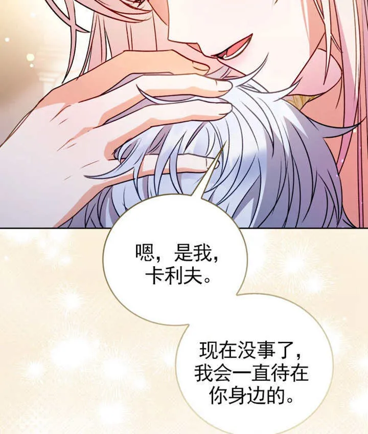 第42话 第111页
