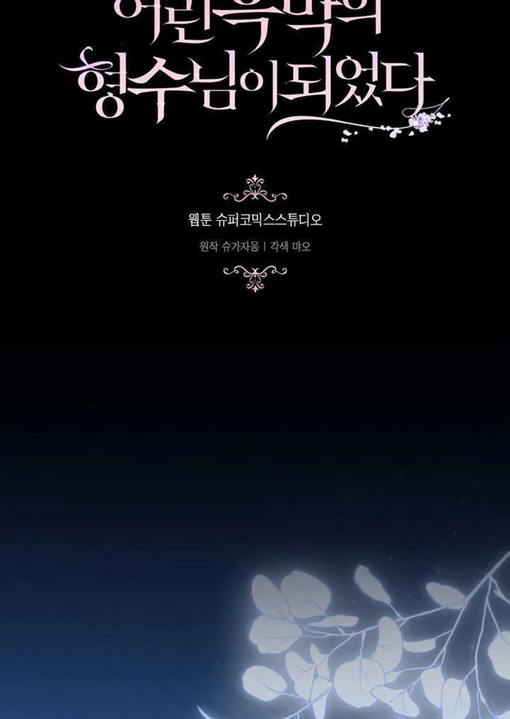 第43话 第5页