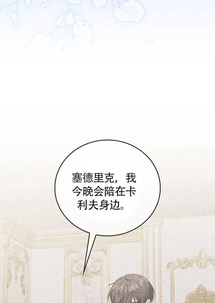 第43话 第10页