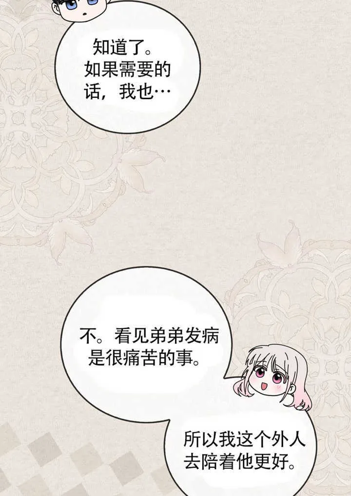 第43话 第12页